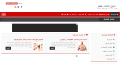 Desktop Screenshot of masrdoctors.com